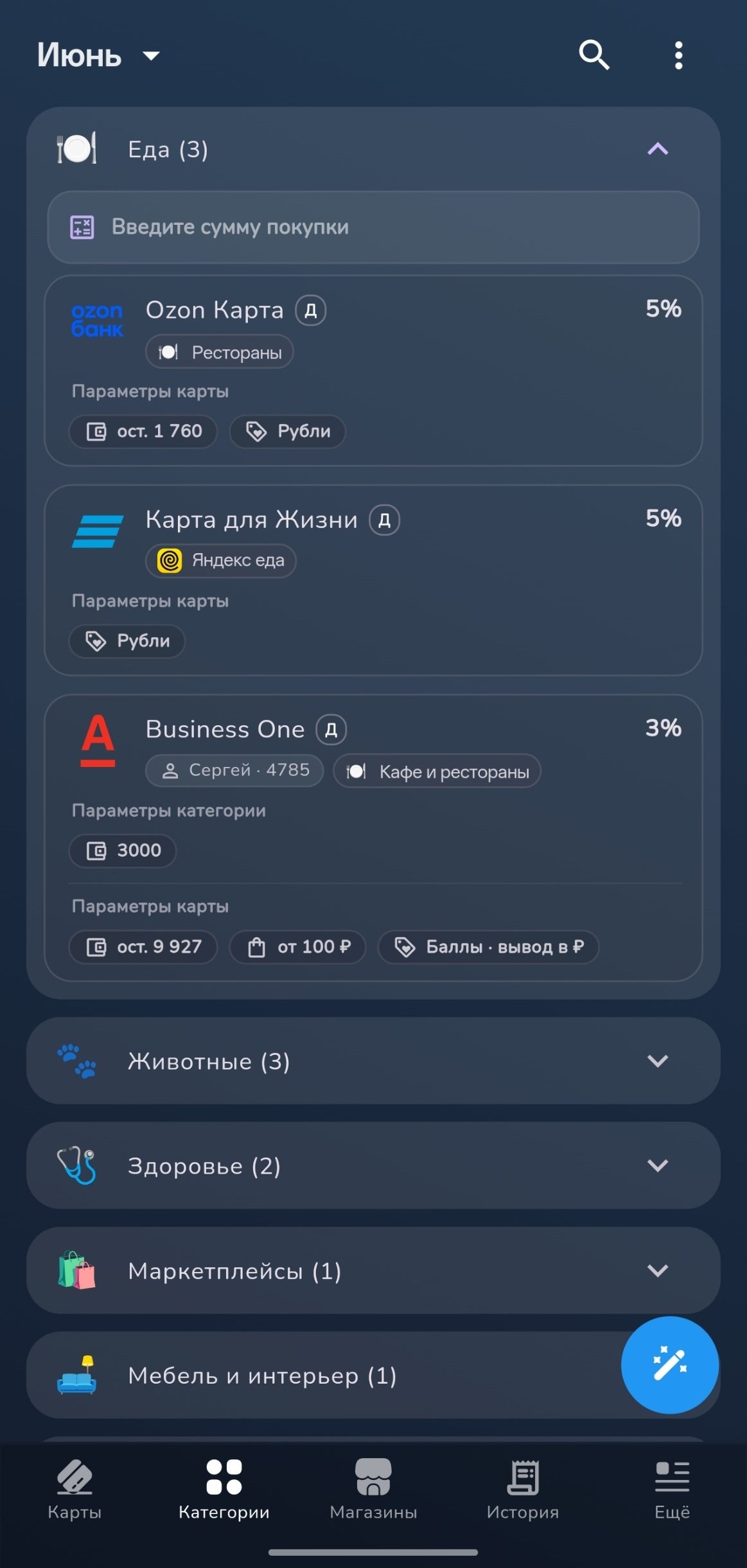 Сгруппированные категории по темам