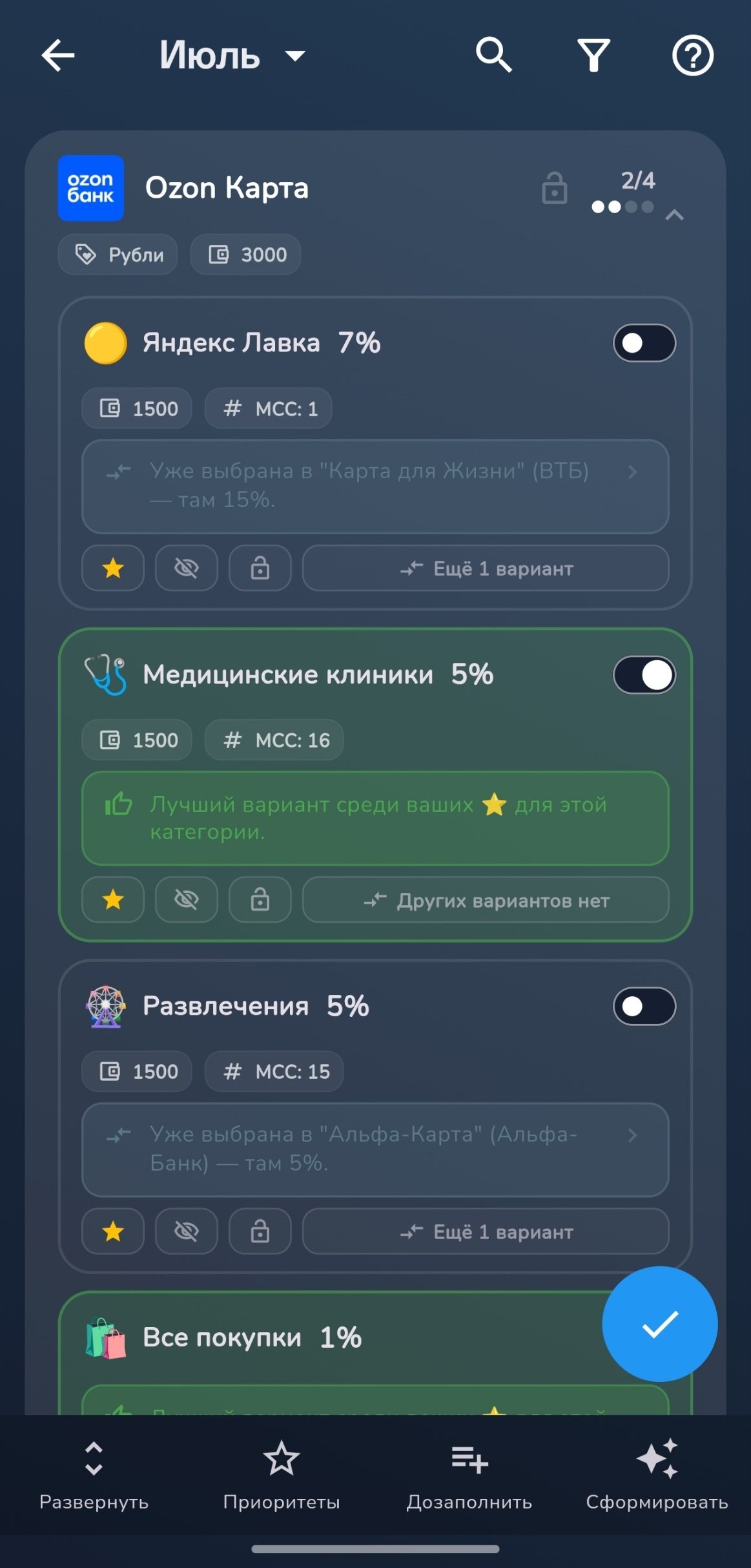 Советник — автопилот для подбора категорий кэшбэка