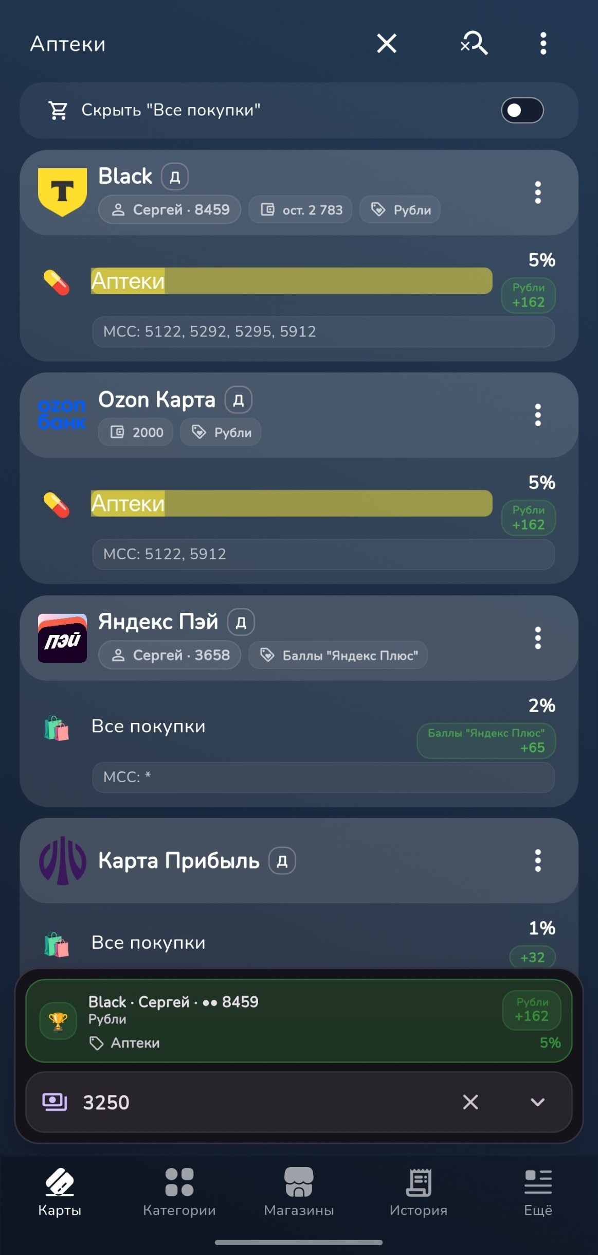 Сравнение карт по категории