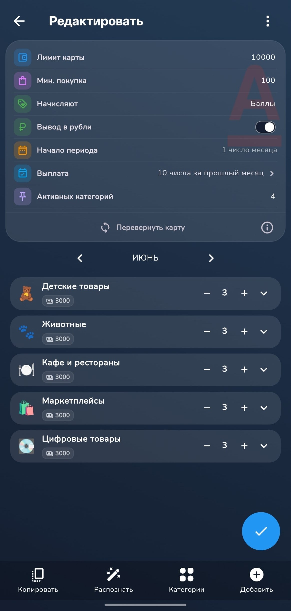 Дополнительные параметры карты и категорий