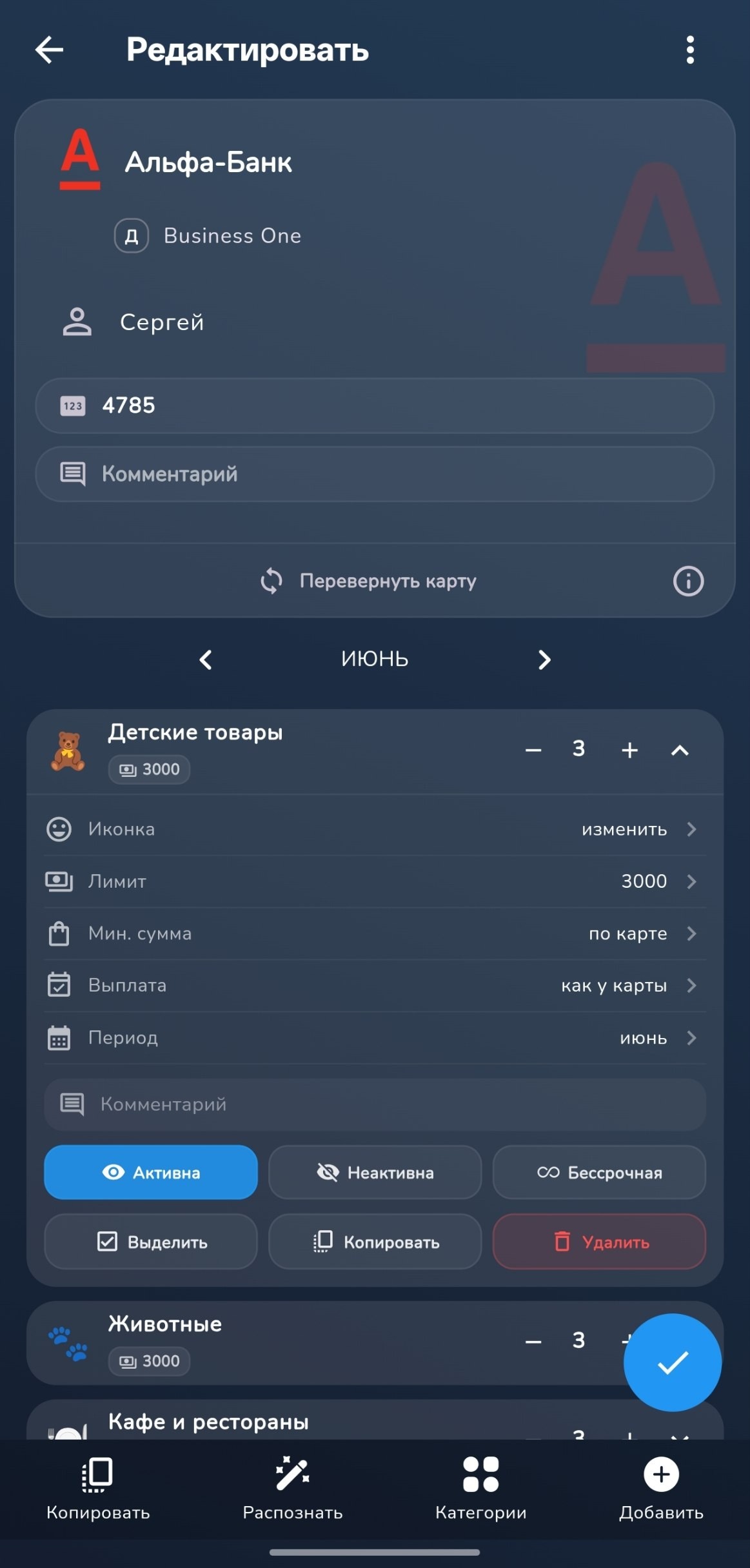 Редактирование карты с категориями