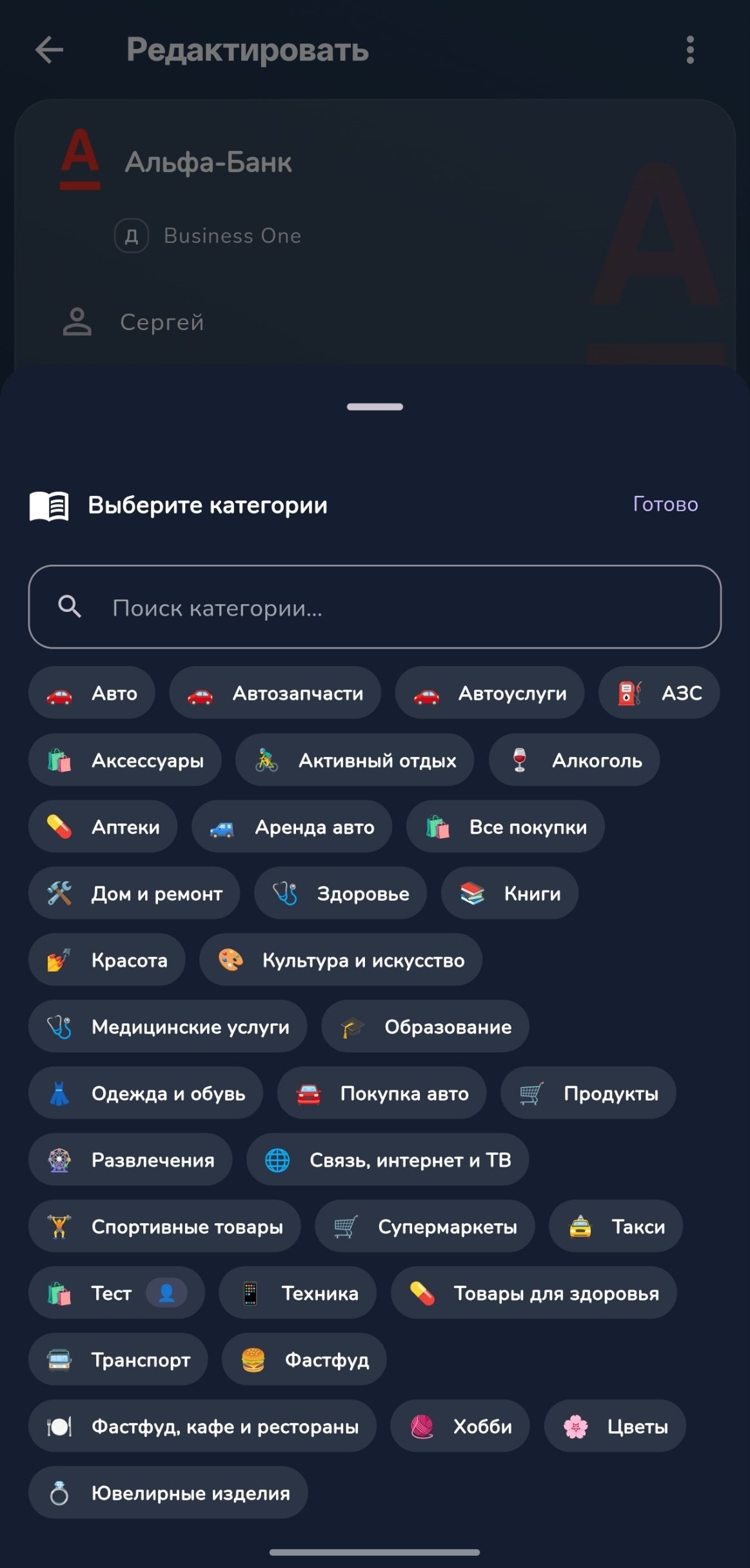Выбор категории из подсказок справочника